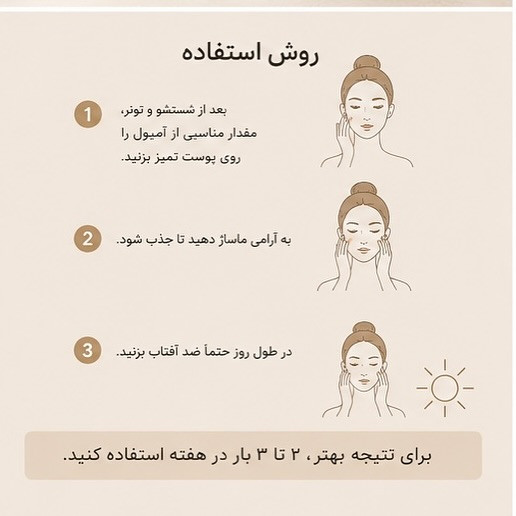 آمپول لایهبردار برنج سفید دکتر ملاکسین